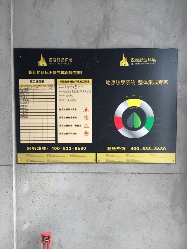 地源熱泵集成係統整個工程施工需要多長時間周期？